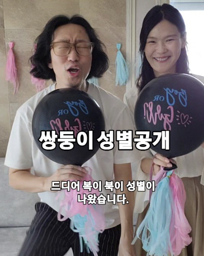 '5년 난임' 김경진♥전수민, 남매 쌍둥이 아빠 된다 "빨리 만나자"