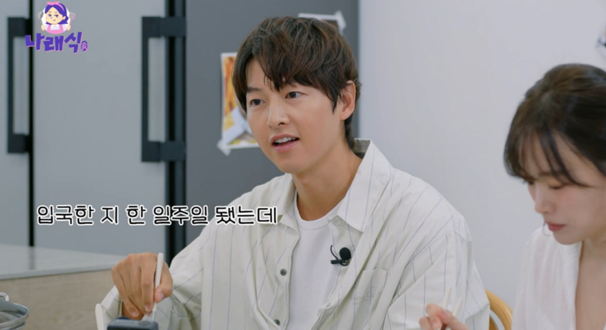 송중기, ♥케이티와 이탈리아 살이 근황 "몇달간 해외 머물러, 한식 못먹…
