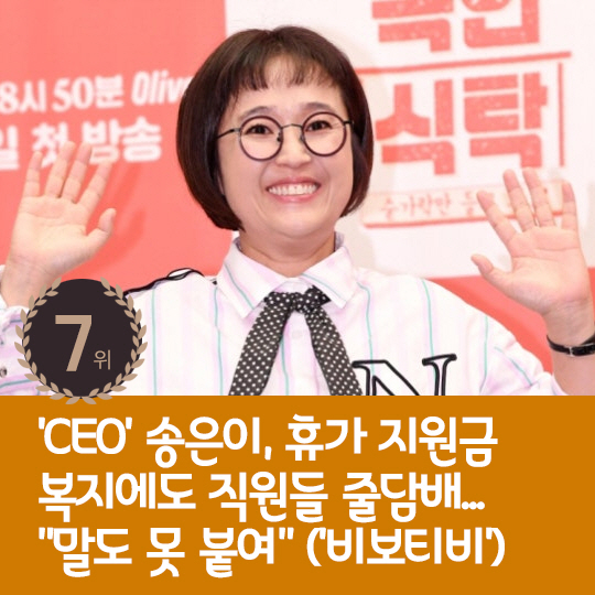[카드뉴스] 지난주 핫이슈, 활동 중단 심경 고백한 정유미