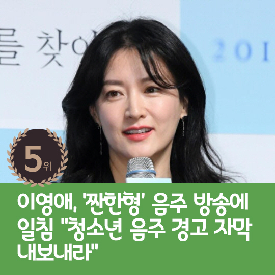 [카드뉴스] 지난주 핫이슈, 활동 중단 심경 고백한 정유미