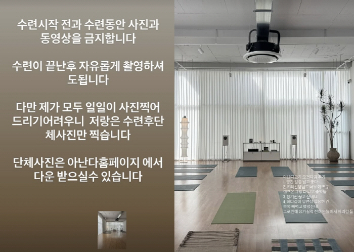 이효리, 개업떡까지 돌린 요가 원장님…실제 수업 평가 어땠나[SCin스타…