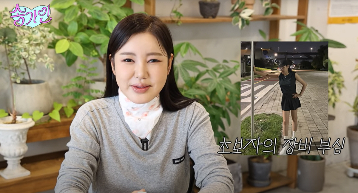 송가인, MZ 따라 '한강 러닝' 시작.."유행하는 건 전체적으로 다 한…
