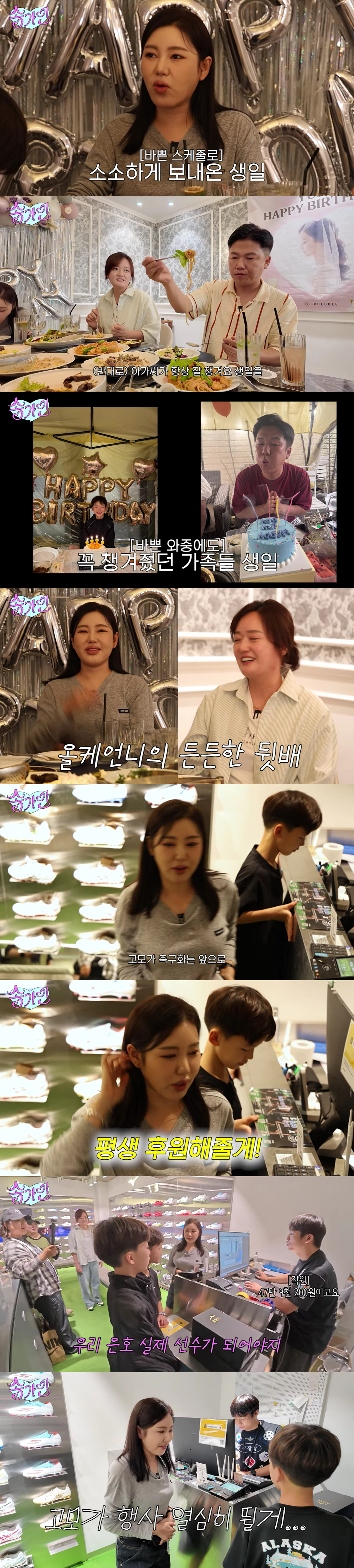 송가인, 조카에 "평생 후원해줄게!" 통큰 약속..올케 "정말 든든한 내…