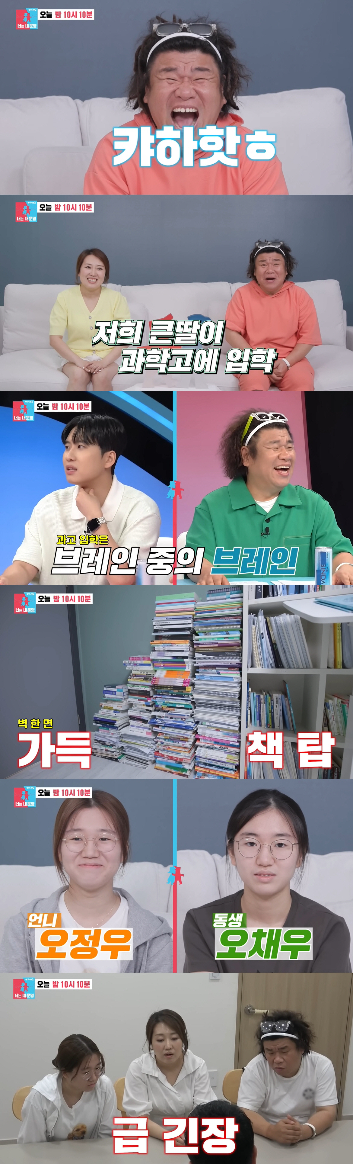 오정태 17세 딸, 과학고 이어→서울 공대 도전까지...김구라 "자식 복…