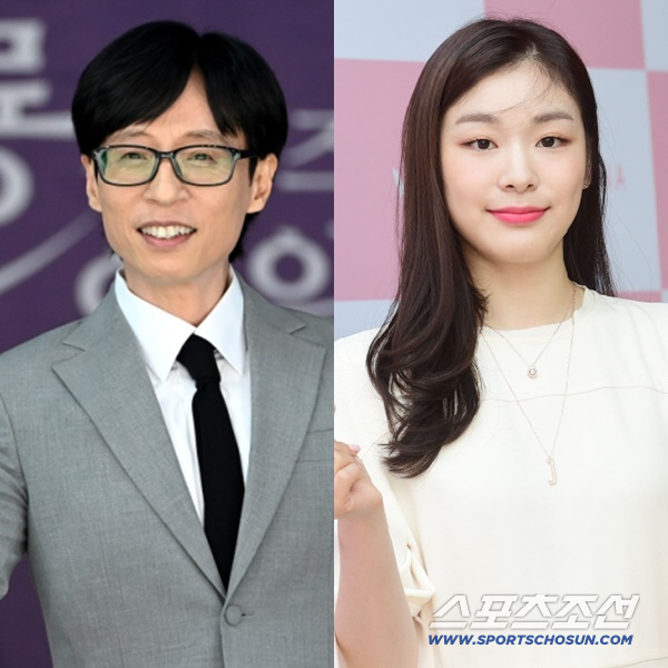 김연아, 결혼식 초대 안 한 유재석에 "입장 안 되긴 해" 선 긋기 ('…