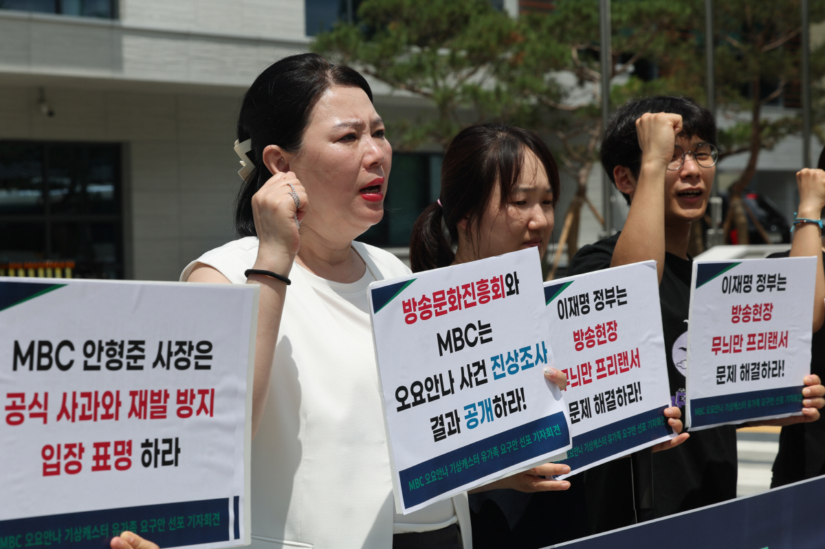 "불쌍하게 죽은 내새끼"…故오요안나 모친, MBC 앞서 단식 농성[SC이…