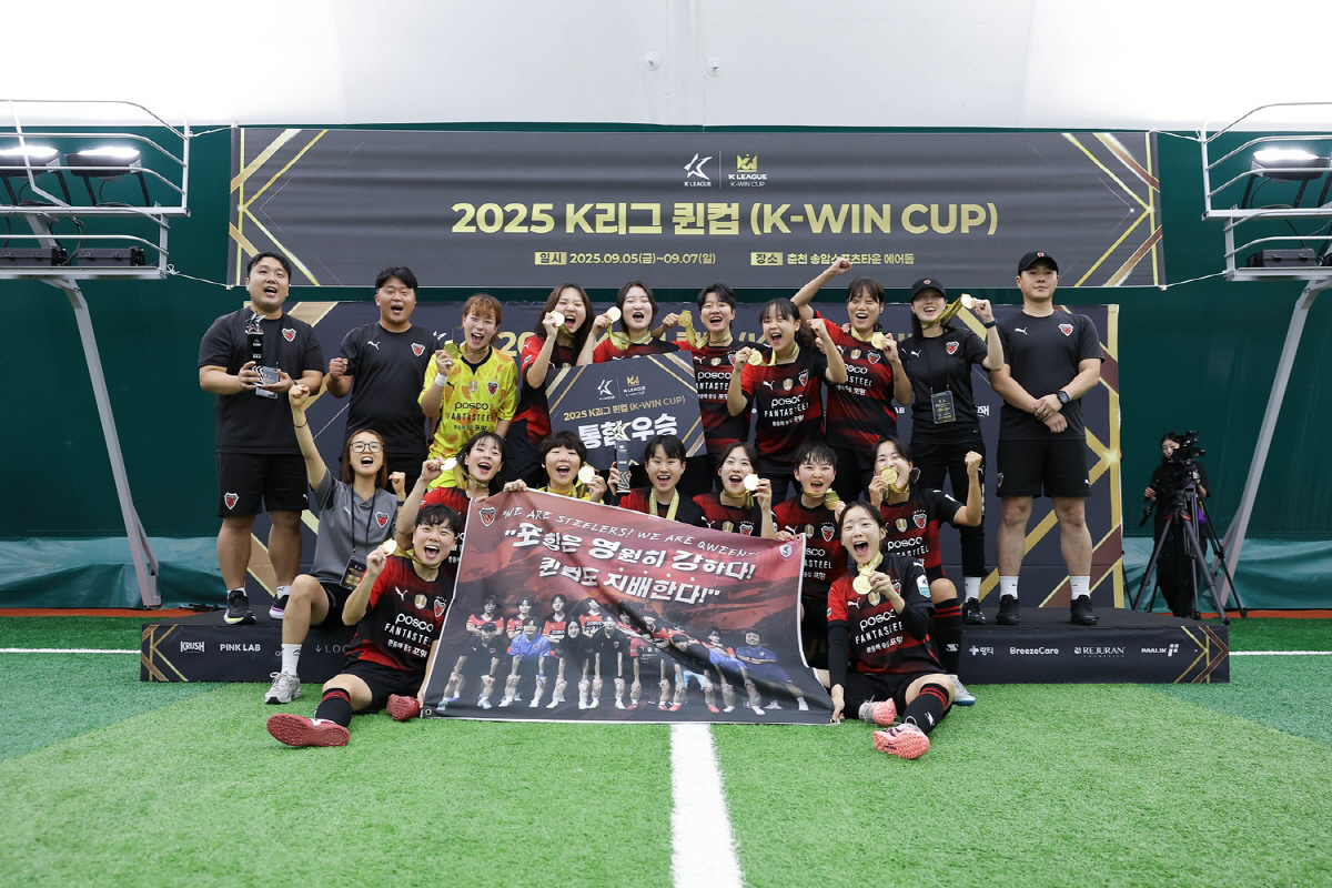 "간절함이 있었기에 할 수 있었다" 포항스틸러스 여자 축구팀, K리그 퀸…