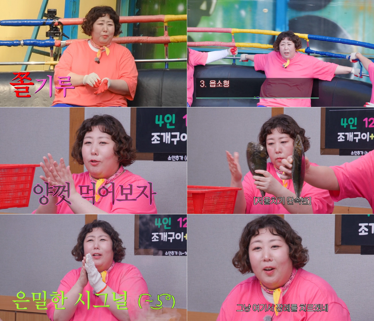 [SC리뷰] "여기서 장례 치르겠네"…신기루, 디스코팡팡 미션 많이 힘들…