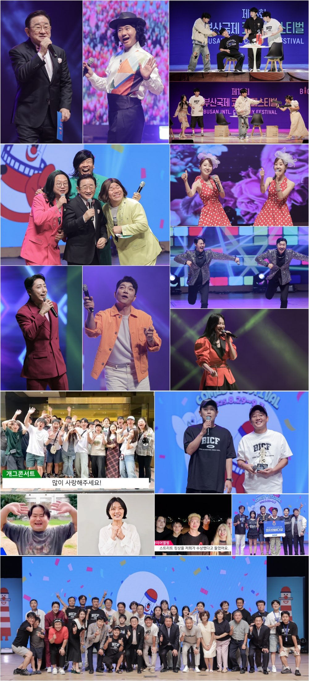 ‘코미디 어워드’ 개그콘서트 팀 ‘부산바다상’ 수상! 안영미→최강 일본 …