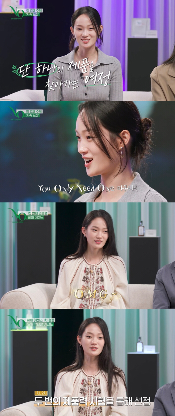 '송혜교·제니 절친' 신현지, 원래 진행도 잘했나…'뷰티 요정' 활약 ('진서연의 NO')