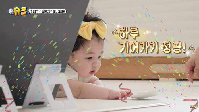 심형탁 子 하루, 216일에 기어가기 성공...떡뻥 효과에 父 '뿌듯'