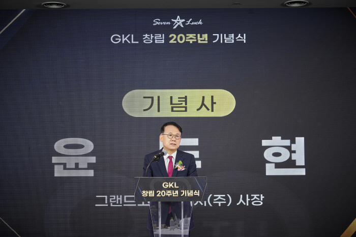 그랜드코리아레저, 창립 20주년 기념식 개최 "도심형 관광플랫폼 기업 될 것"