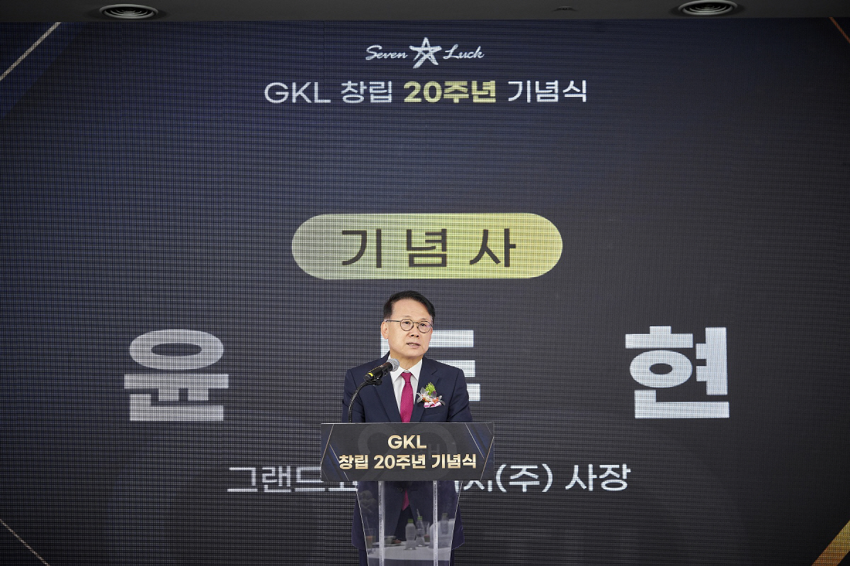 그랜드코리아레저, 창립 20주년 기념식 개최 "도심형 관광플랫폼 기업 될…