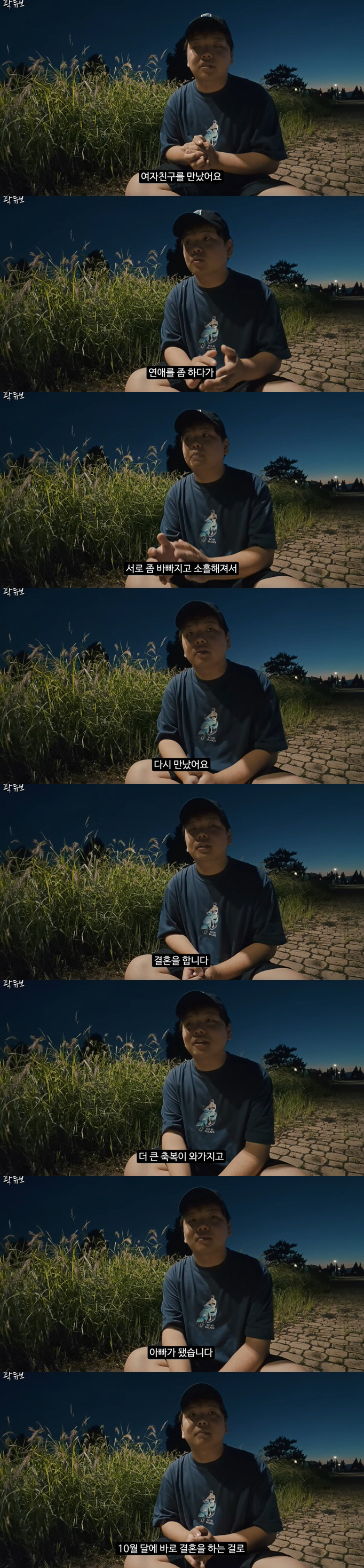 곽튜브, 10월 결혼+2세 소식 깜짝 발표 "열렬히 준비하다 세명 됐다"…