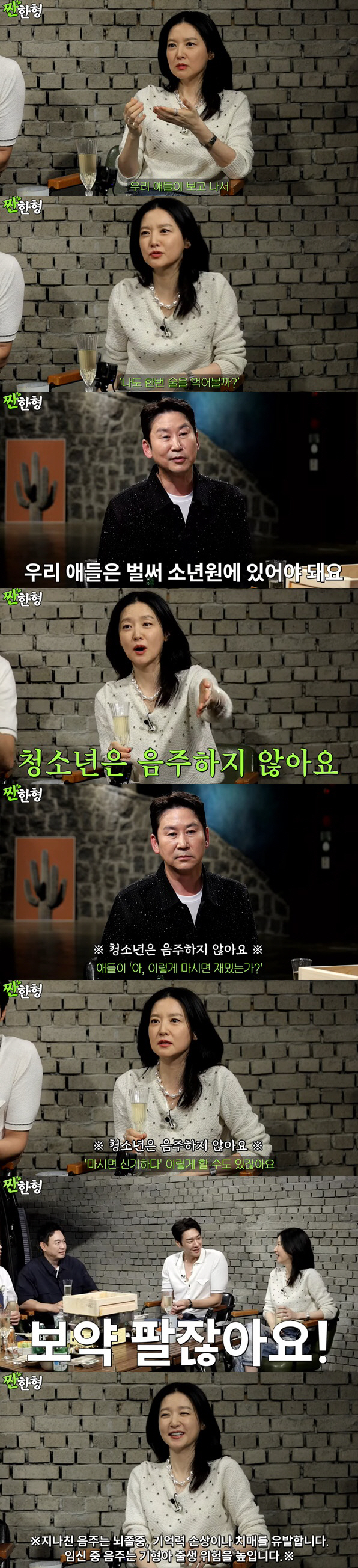 이영애, 신동엽 음주 방송에 쓴소리 "청소년 경고 자막 오래 띄워라"