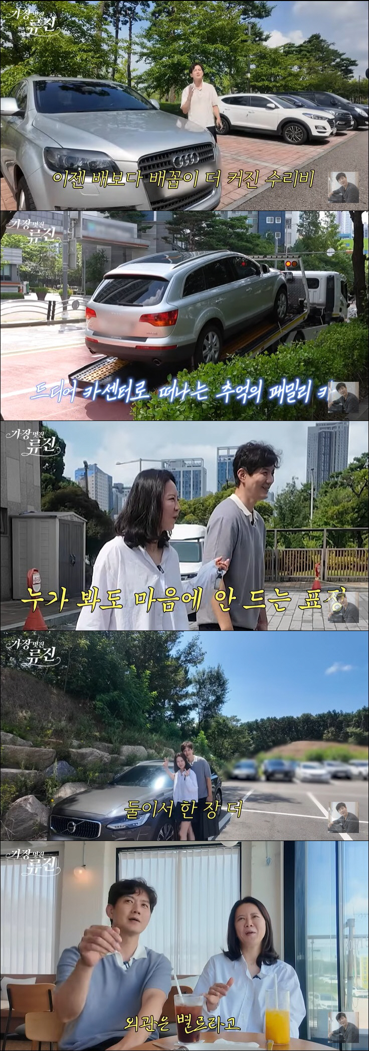 류진, ♥아내에 8000만 원 외제차 깜짝 선물 실패 "외관은 별로"
