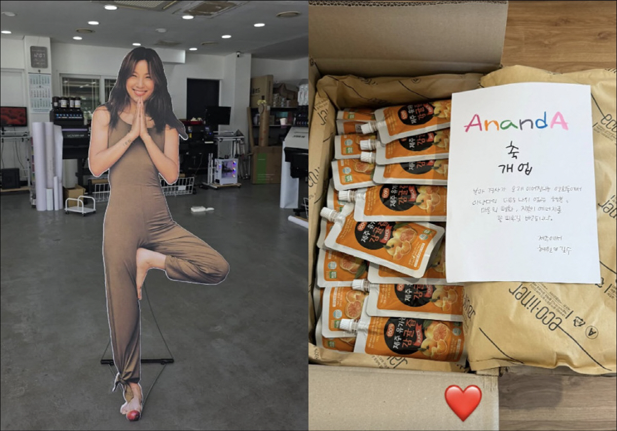 이효리, 요가원 선물 거절한다더니…제주서 날아온 선물에 '활짝'