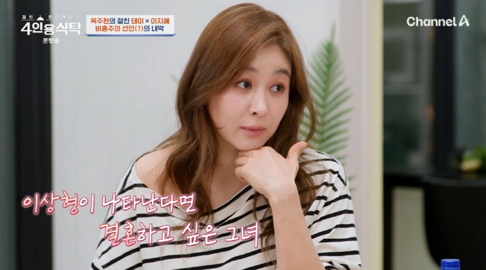'45세' 옥주현, 비혼선언 아니었다..."조여정 같은 남자와 결혼하고파…
