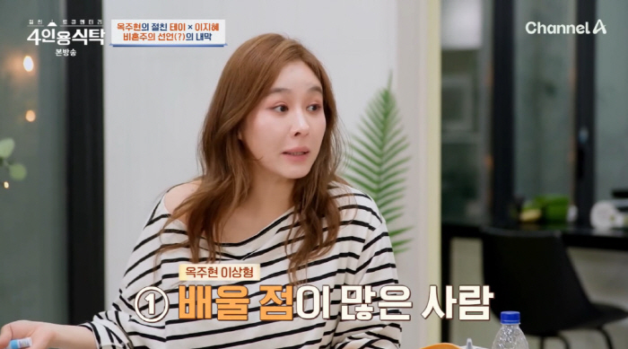 '45세' 옥주현, 비혼선언 아니었다..."조여정 같은 남자와 결혼하고파…