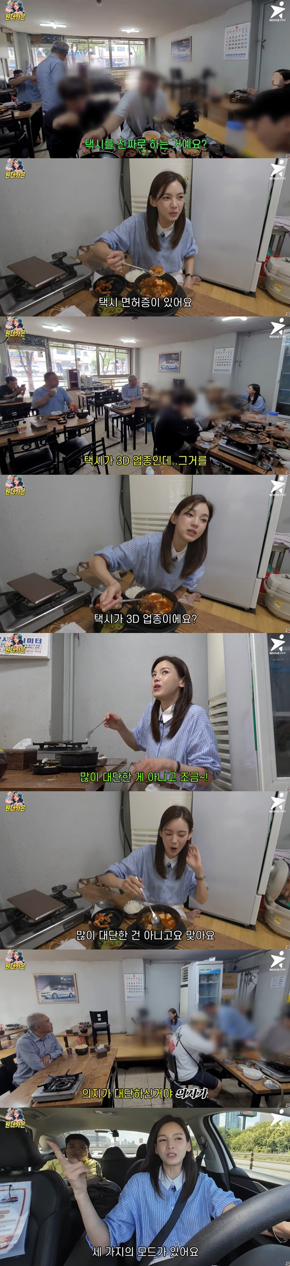 '싱글맘' 정가은, 택시 기사들에게 팩폭 "많이 아니고 조금 대단"