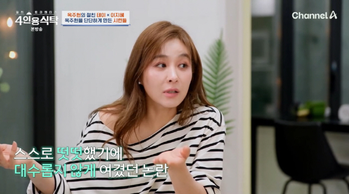 옥주현, 3년만 '인맥 캐스팅' 논란 입 열었다..."떳떳했는데 일이 커졌다" ('4인용 식탁') [종합]