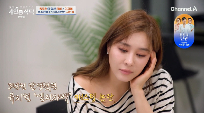 옥주현, 3년만 '인맥 캐스팅' 논란 입 열었다..."떳떳했는데 일이 커…