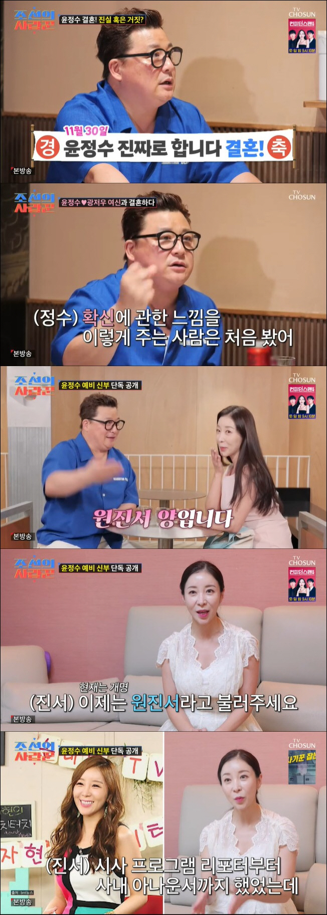 '윤정수♥' 원자현, 원진서로 개명했다 "악플에 우울증 생겨 방송 은퇴"…