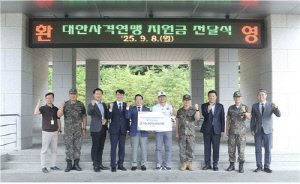 대한사격연맹, 국군체육부대 사격선수단에 지원금 1천만원 전달