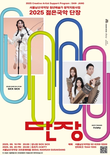 중구-남산국악당, 전통예술 공연 '객석나눔' 협약