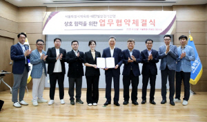 대한빙상경기연맹-서울특별시체육회, 빙상 발전 업무협약