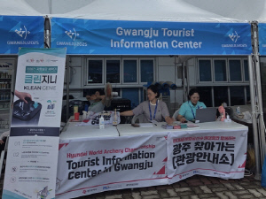 광주시, 양궁대회 연계 시티투어 운영