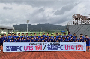 장흥FC, 중등 축구 전남 최강 자리 올라