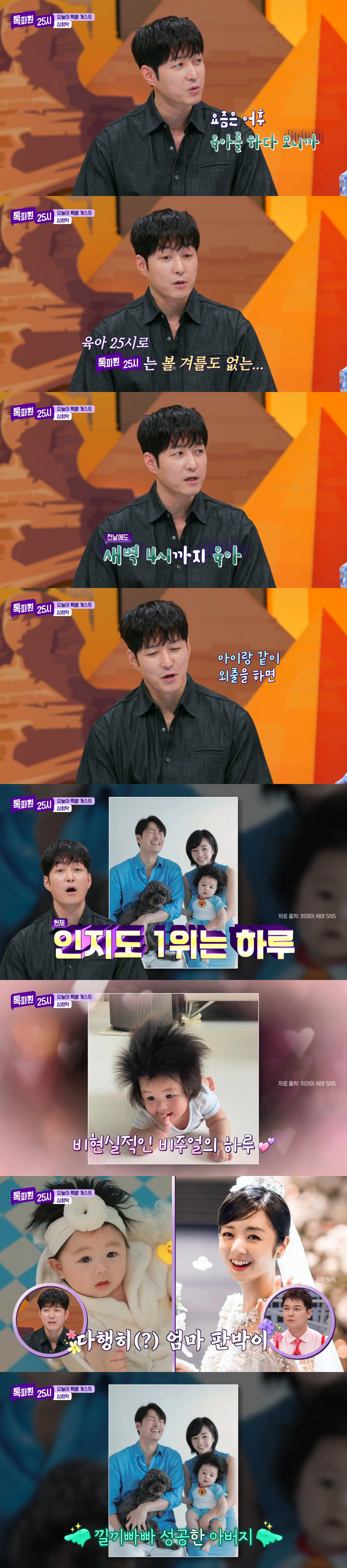 '48세' 심형탁, 1살 子 육아로 코피 쏟았다 "새벽 4시까지 울어" …