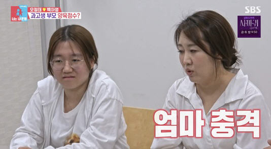 '과학고 합격' 오정태 딸 "엄마 기대 너무 커 부담" 충격 고백 ('동…
