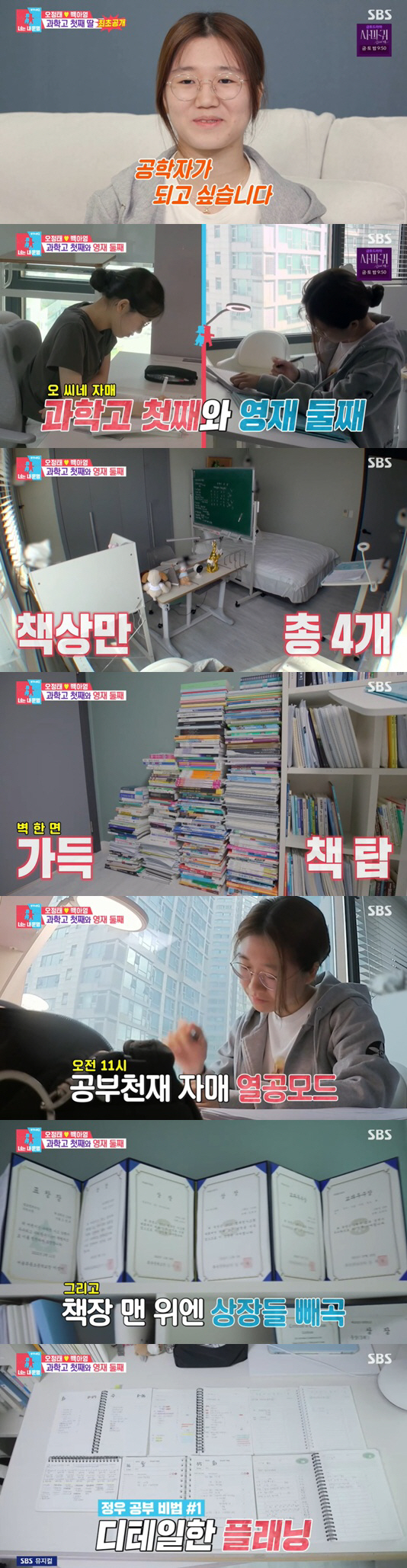 '과학고 합격' 오정태 딸 "엄마 기대 너무 커 부담" 충격 고백 ('동…