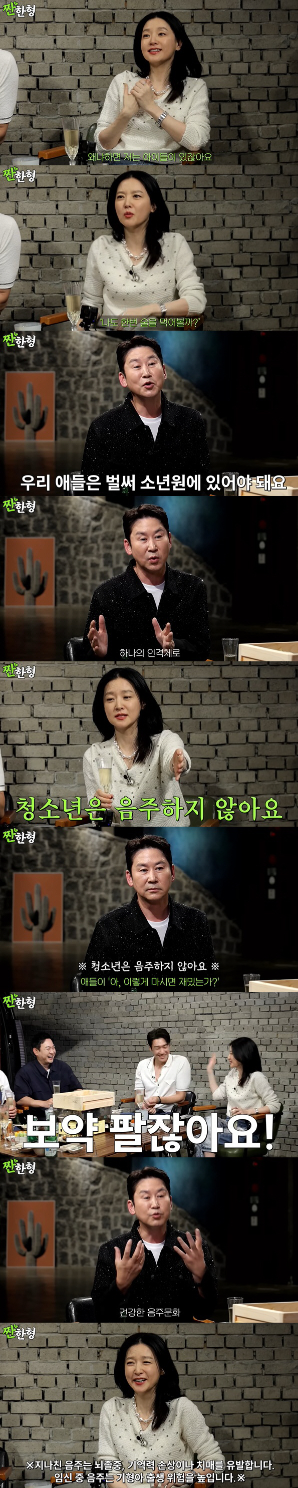이영애, 신동엽과 음주 방송 갈등 "청소년 경고 자막 반드시 표시"