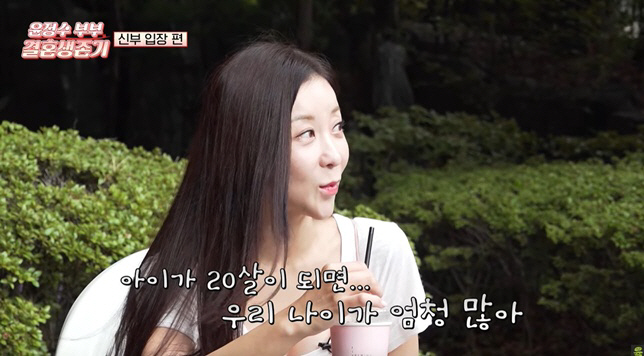 '41세' 원자현, '53세' 윤정수와 결혼에 걱정 "내년 출산해도 고령…
