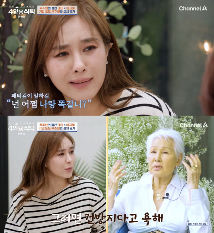 옥주현, 인성논란 입 열었다 "리허설 1시간, 패티김이 건방지다고"[SC…