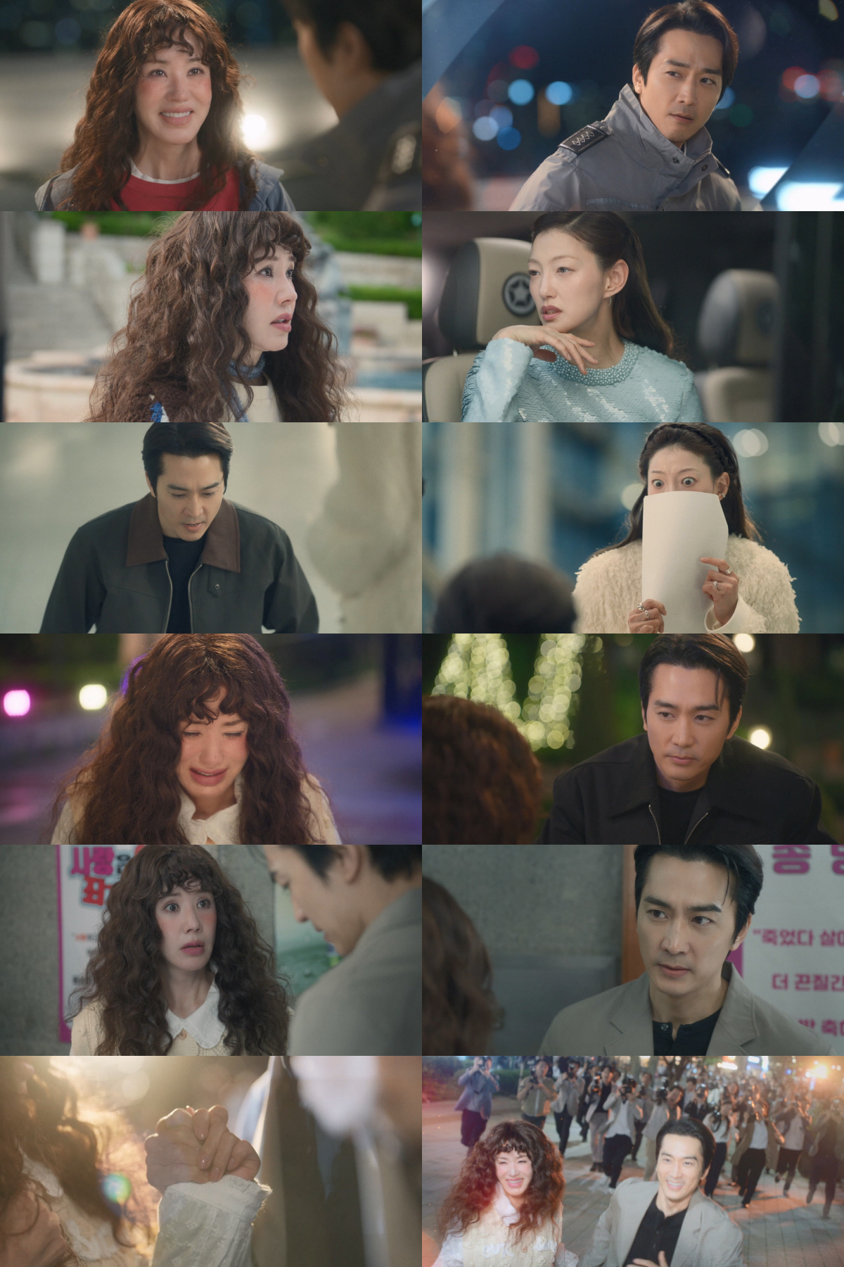 [SC리뷰] 엄정화, ♥송승헌 향한 마음 깨달았나…"걱정 안해요, 형사님…