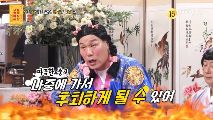 "나중에 후회할 것"…서장훈, 30kg 찐 고3 애니 덕후에 날카로운 조언(물어보살)