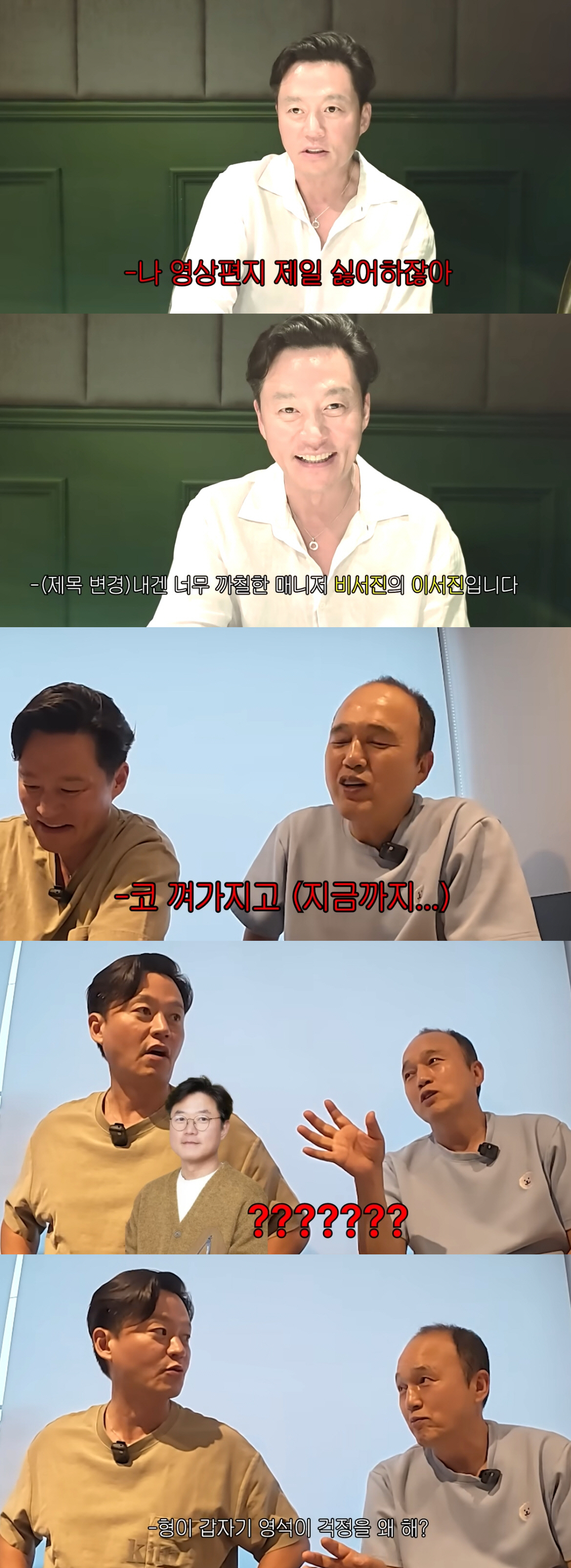 "영석이가 싫어할까 봐" 이서진, 새 예능 출연..나PD와 관계 걱정에 …