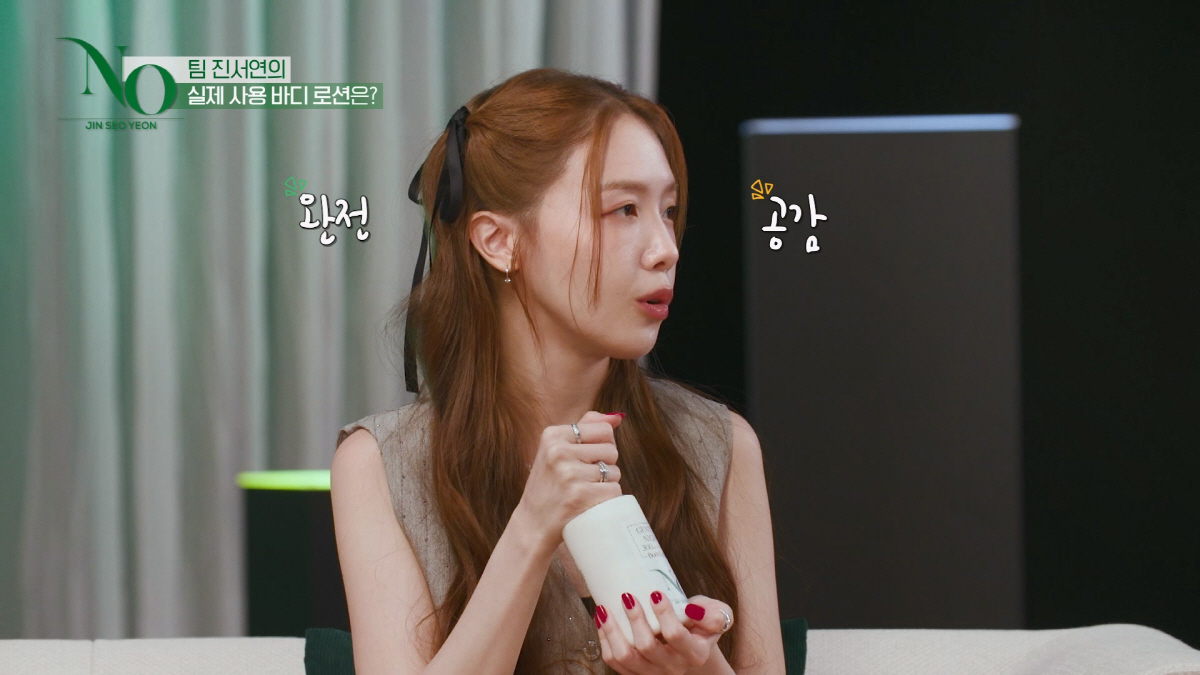 '뷰티 프로 MC된' 진서연 폭탄 선언 "협찬·선물 그런 거 없다, 가져…