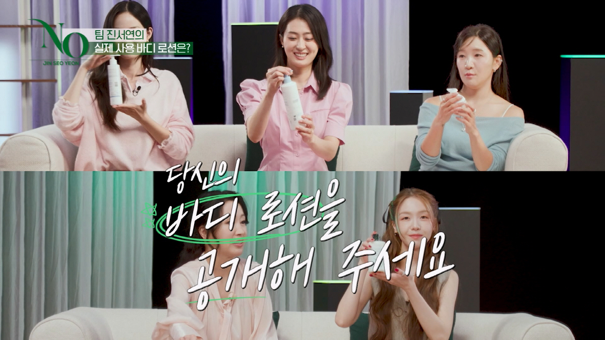 '뷰티 프로 MC된' 진서연 폭탄 선언 "협찬·선물 그런 거 없다, 가져…