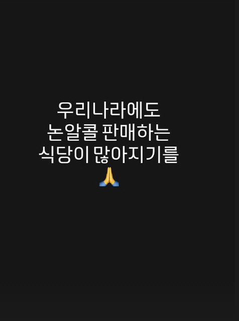 '전현무 취중 방송' 보아 각성했나 "논알콜 식당 많아지길"