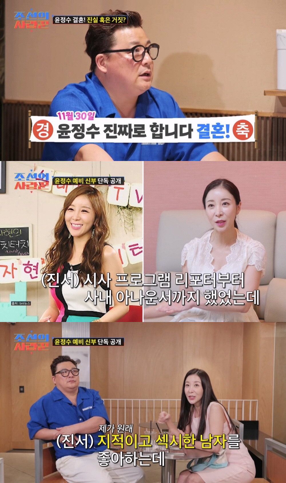'이제 빼박이야'…원자현, 은퇴 후 12세 연상 '♥윤정수' 홀릭 "내 …