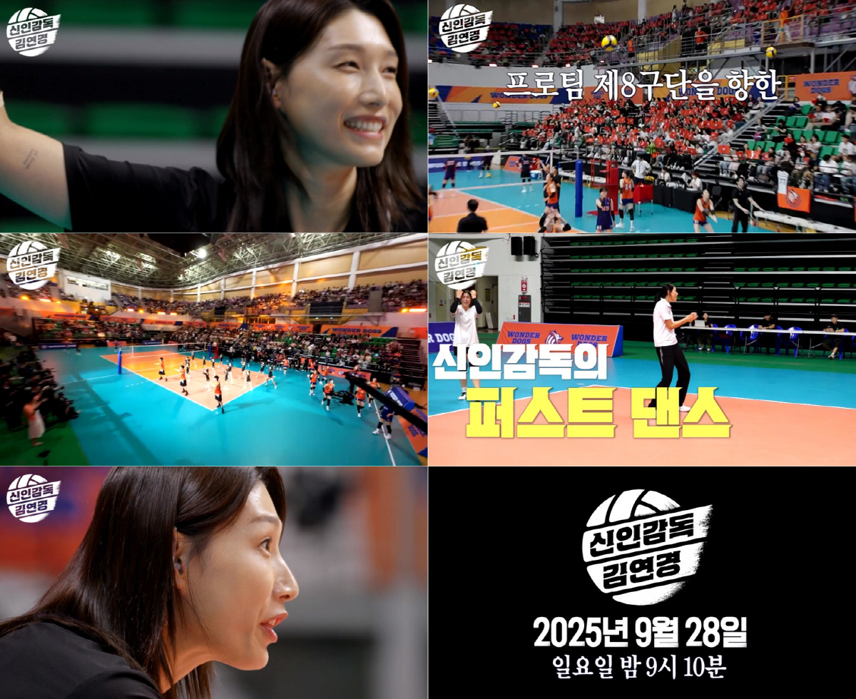'은퇴' 김연경, 결국 신인 감독 된다 "이런 식빵! MBC에 속았다"