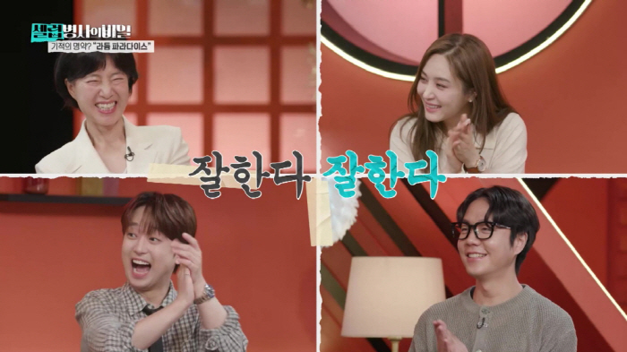 이찬원 "이거 非방용 아니야?" 깜짝…라듐 1400병 마신男 모습에 '경…