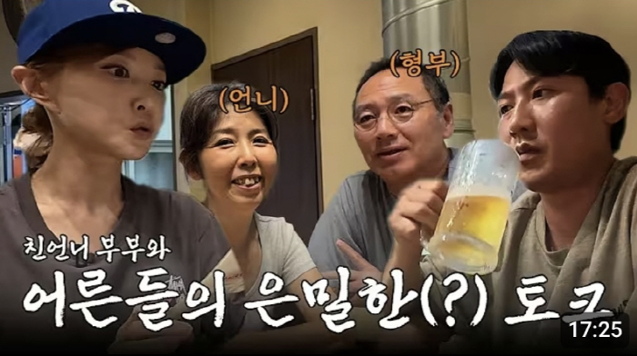슈 "임효성과 4년째 별거, 솔직하게 털어놨더니 큰 용기 얻어"
