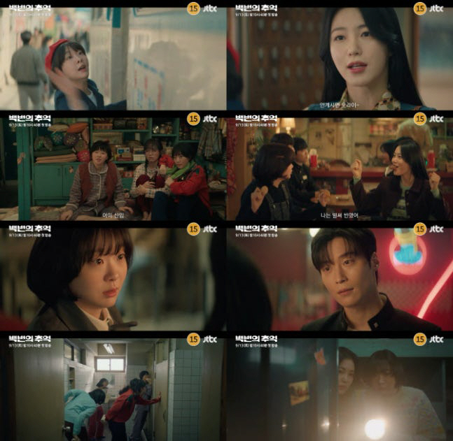 ‘백번의 추억’ 김다미·신예은, 80년대 청춘 멜로로 돌아왔다[공식]