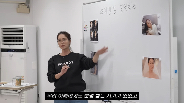 이민정, 금수저 맞았다...'대통령상→교수' 집안 공개 "좋은 교육 받았…